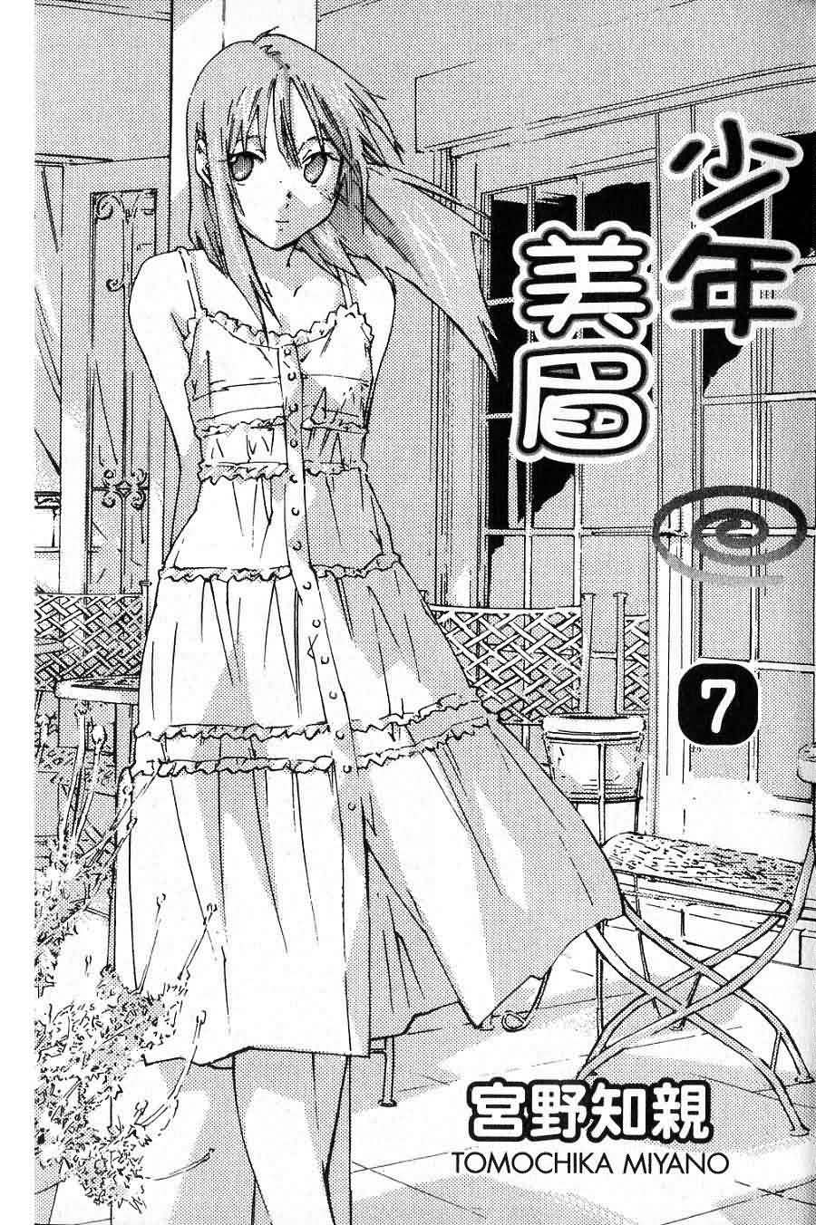 指尖奶茶第7卷图