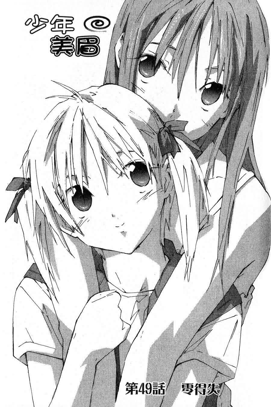 指尖奶茶第7卷图