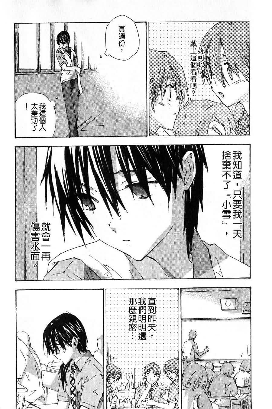 指尖奶茶第7卷图