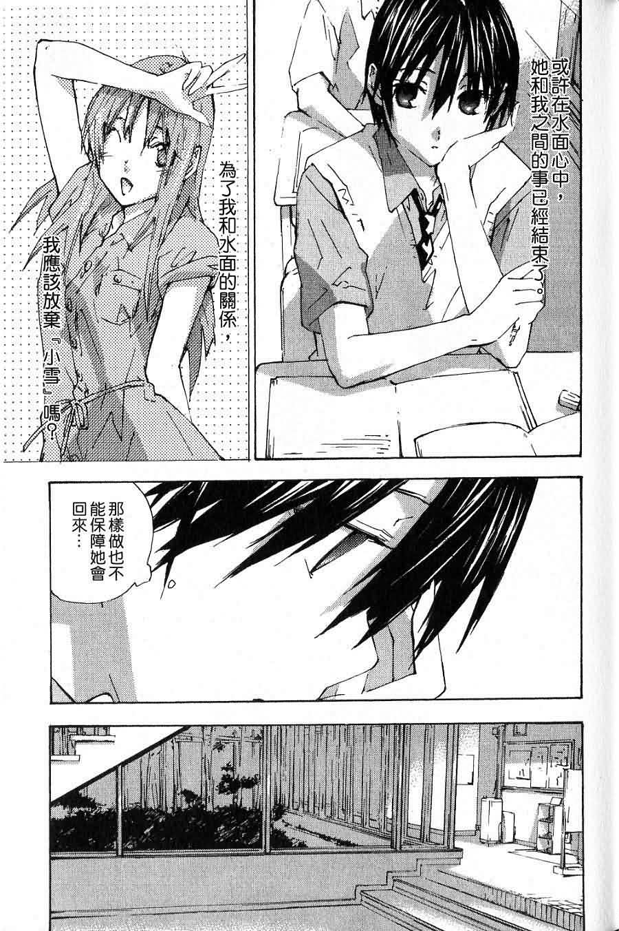 指尖奶茶第7卷图