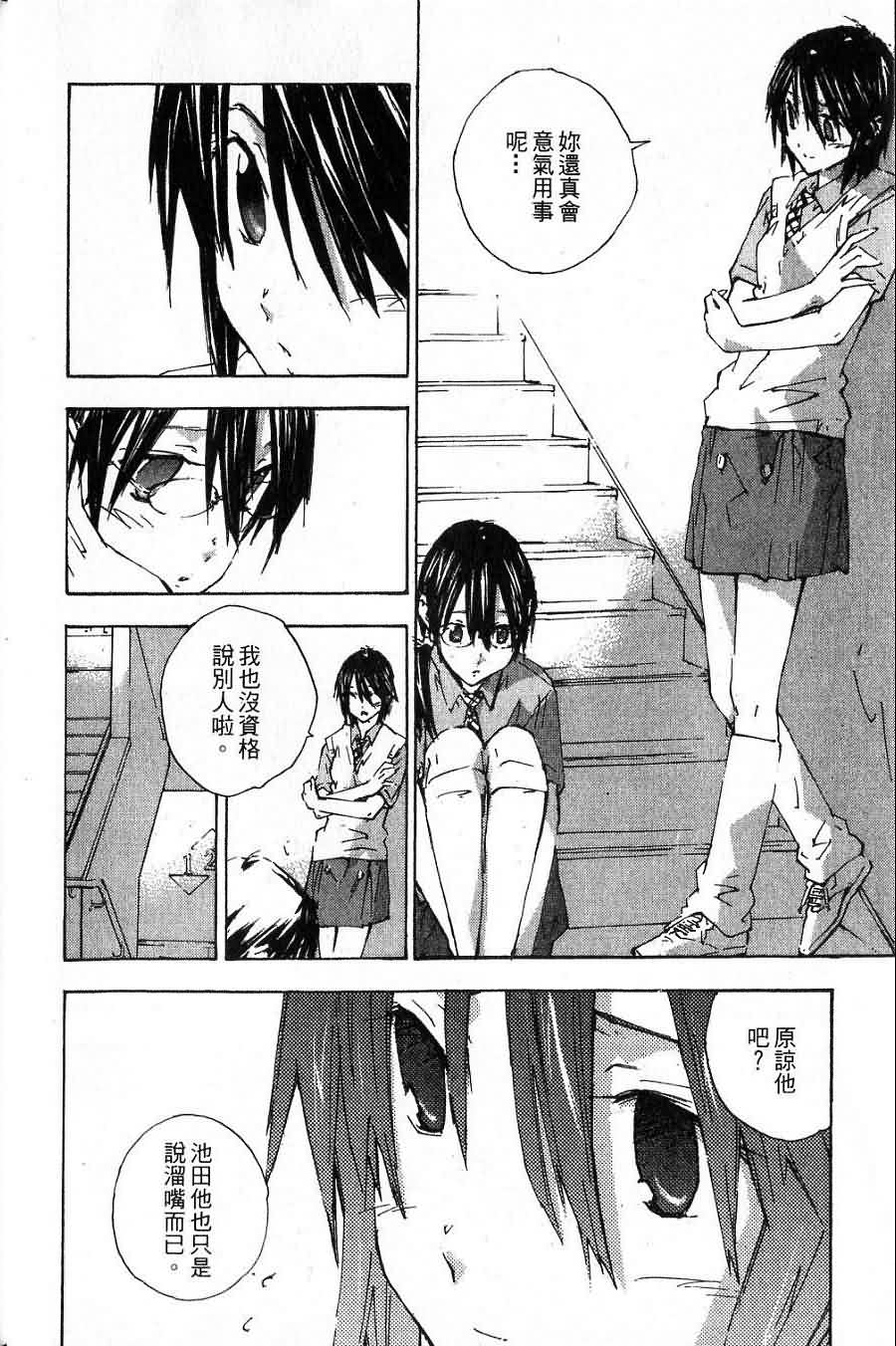 指尖奶茶第7卷图