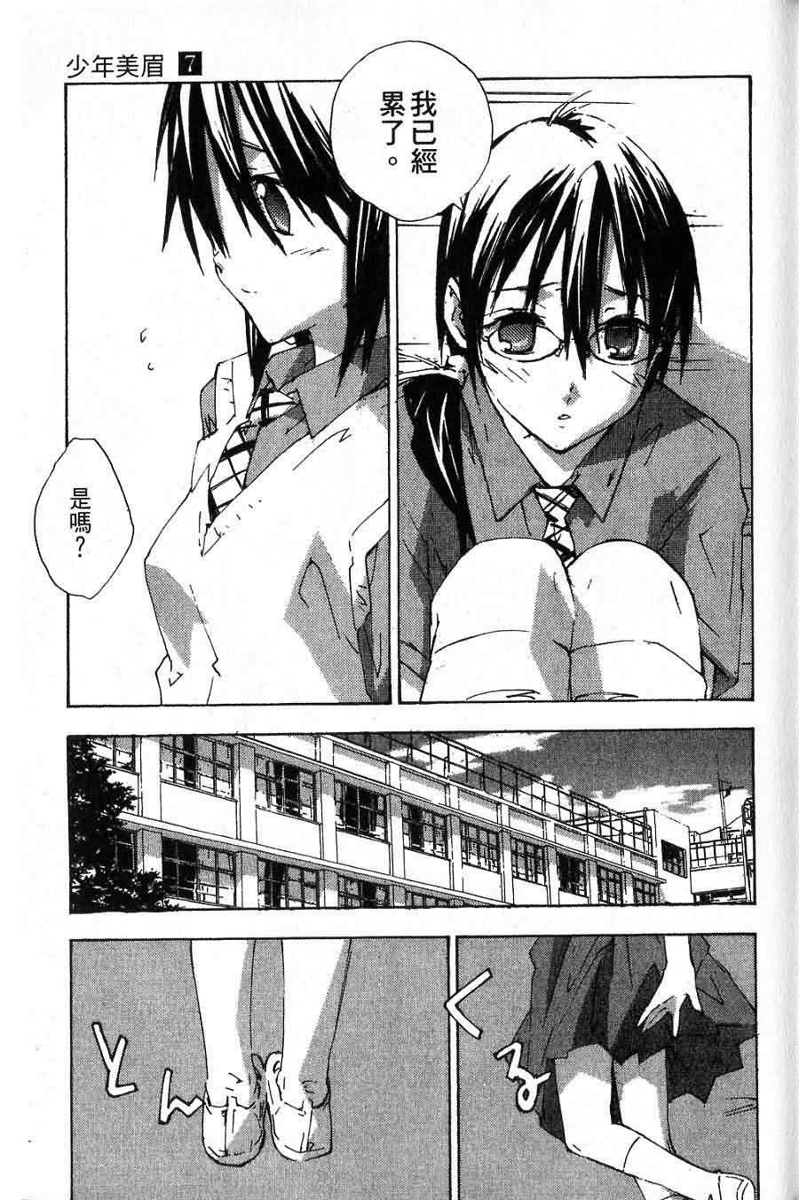 指尖奶茶第7卷图