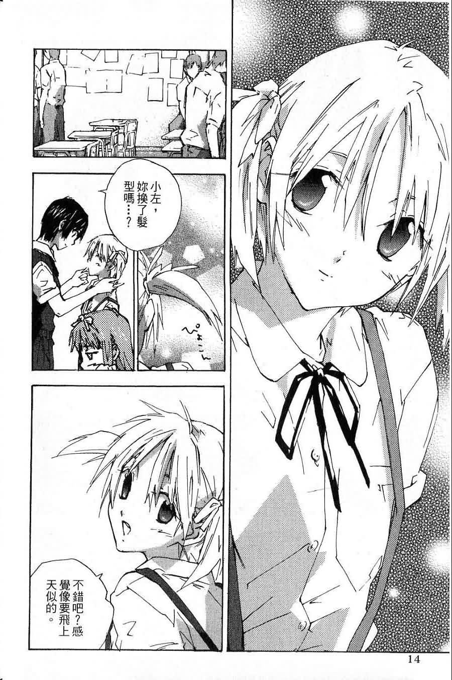 指尖奶茶第7卷图