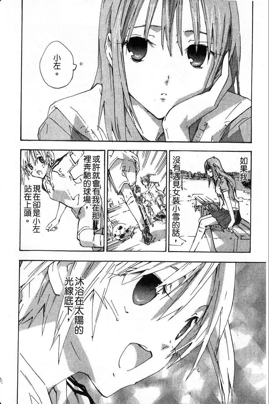 指尖奶茶第7卷图