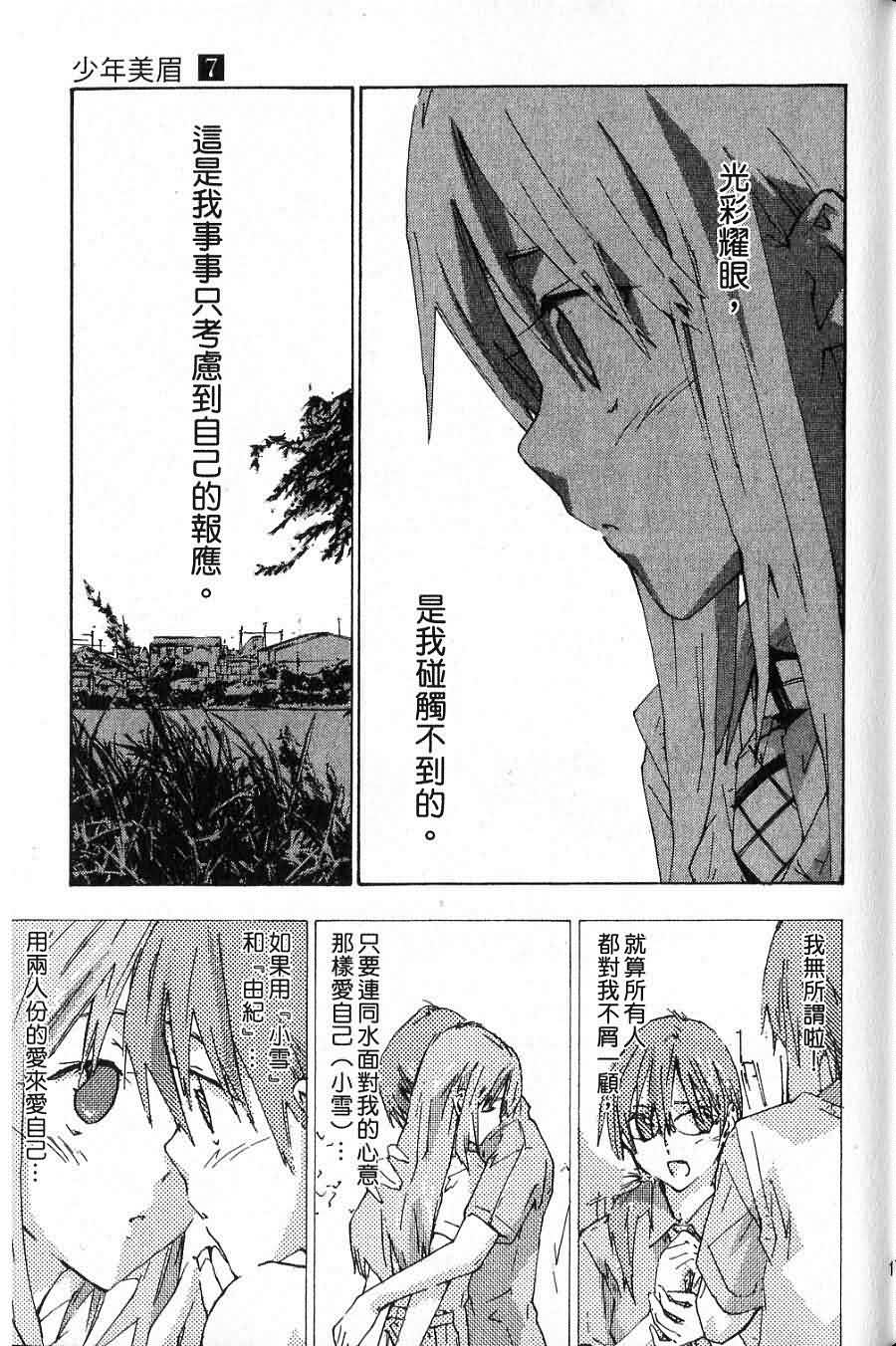 指尖奶茶第7卷图