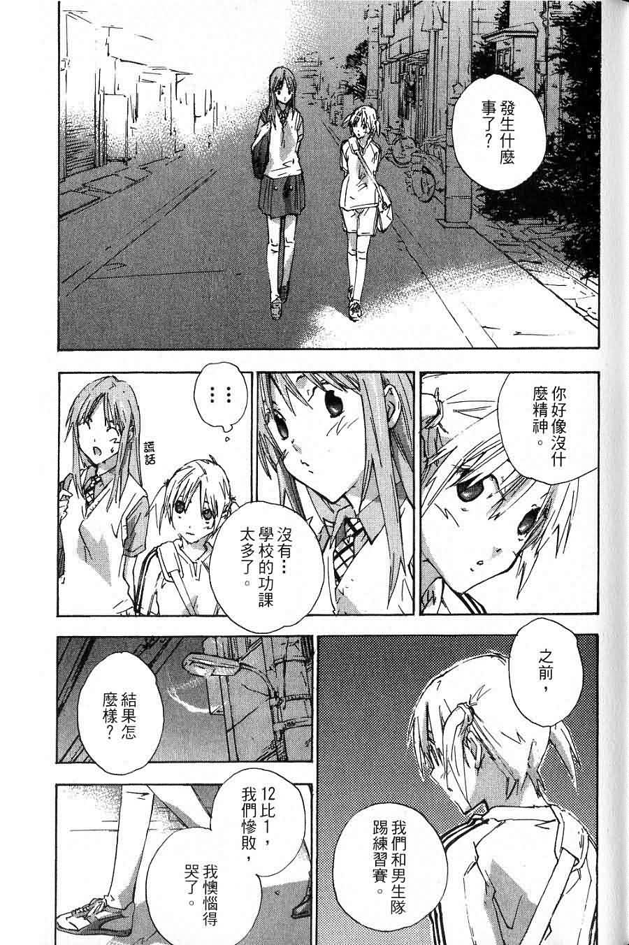 指尖奶茶第7卷图