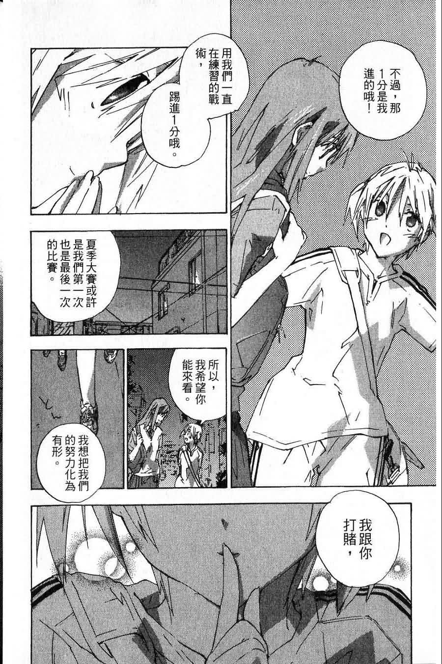 指尖奶茶第7卷图