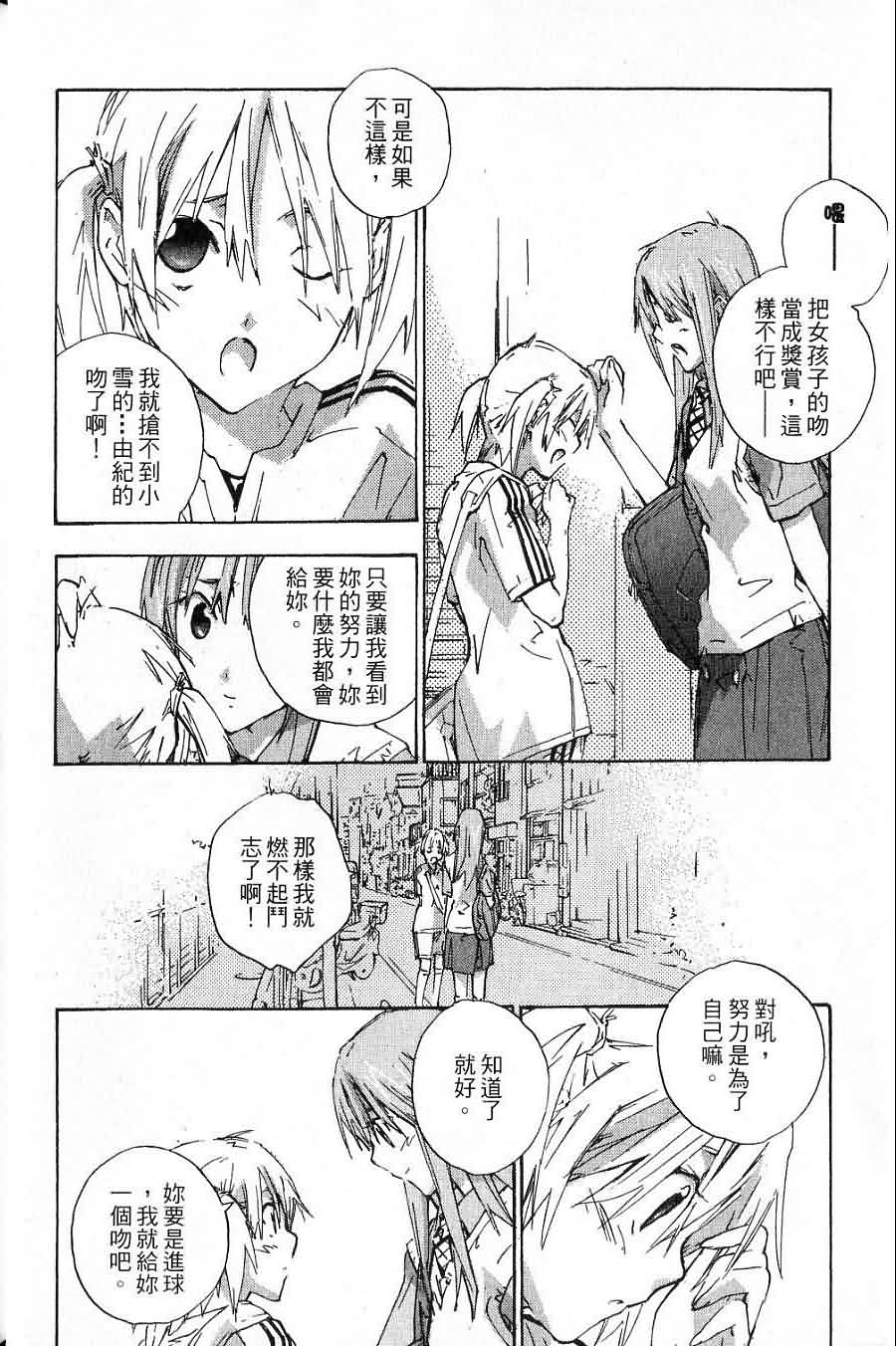 指尖奶茶第7卷图