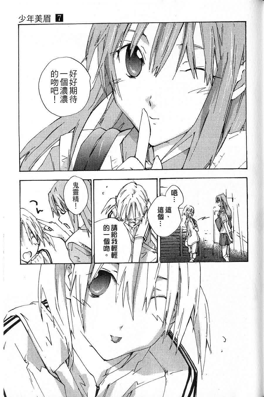 指尖奶茶第7卷图