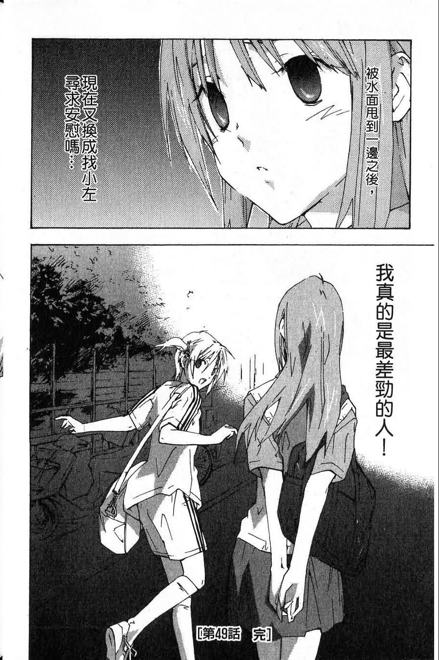 指尖奶茶第7卷图