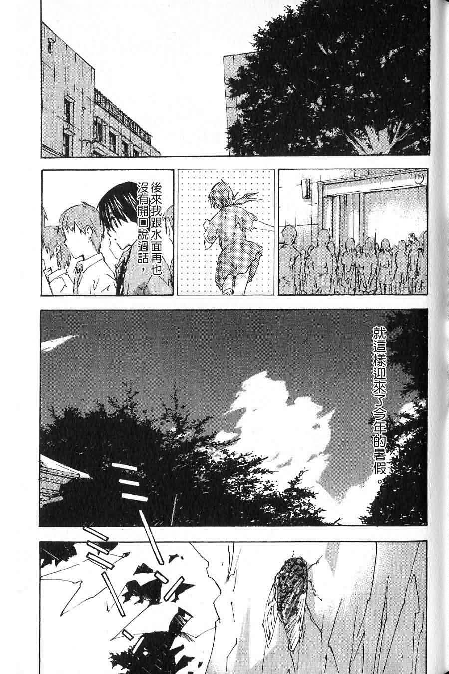 指尖奶茶第7卷图