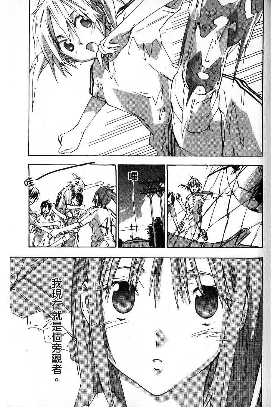 指尖奶茶第7卷图