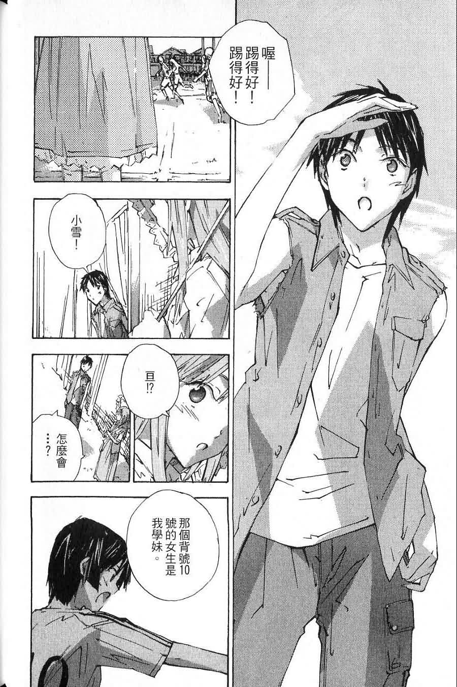 指尖奶茶第7卷图