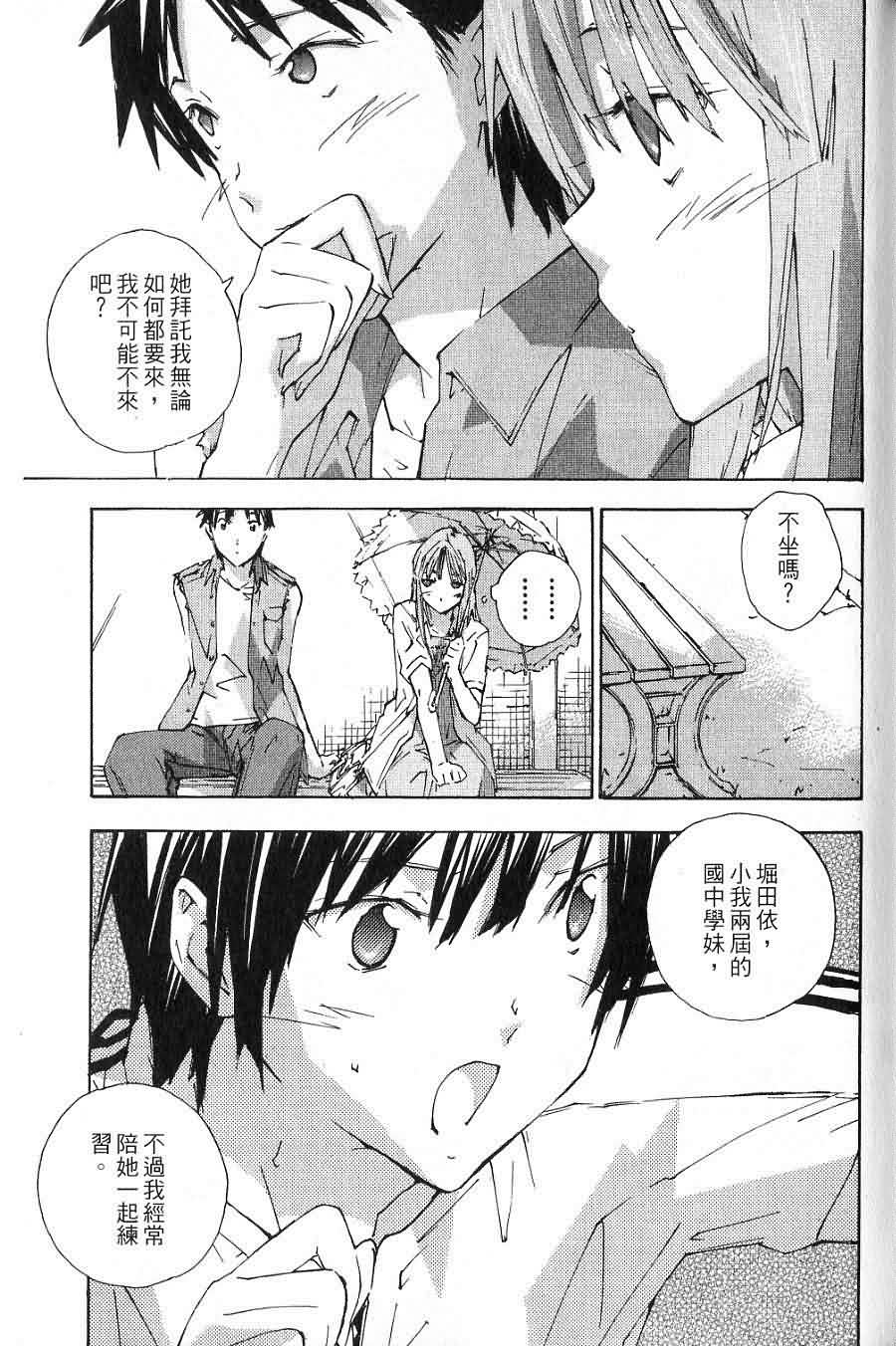 指尖奶茶第7卷图