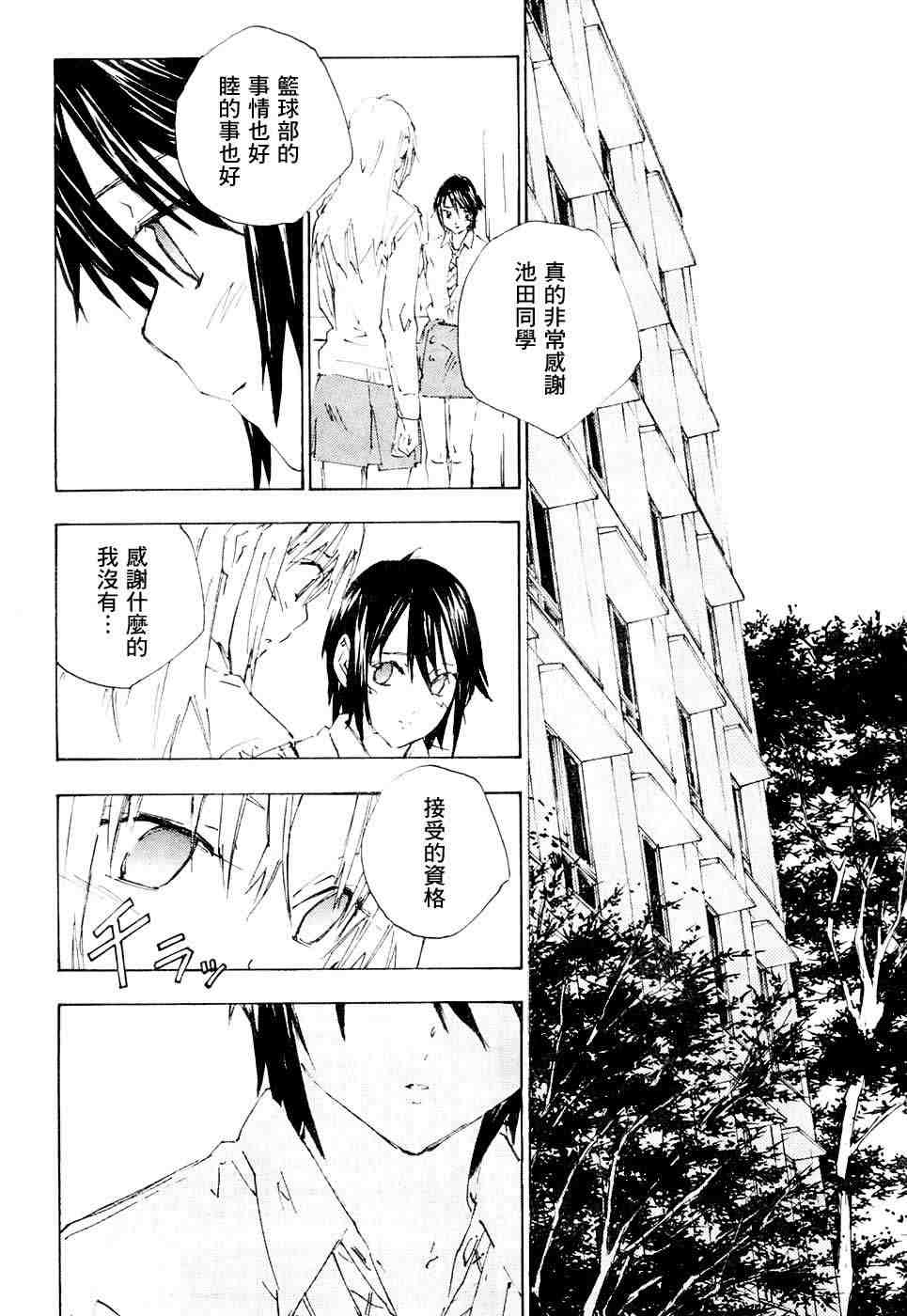 指尖奶茶第74话图