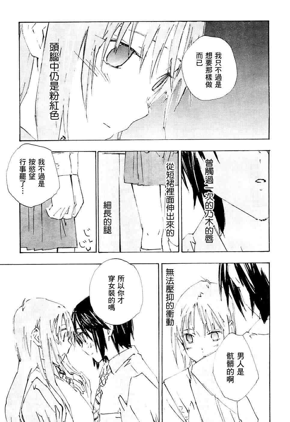 指尖奶茶第74话图