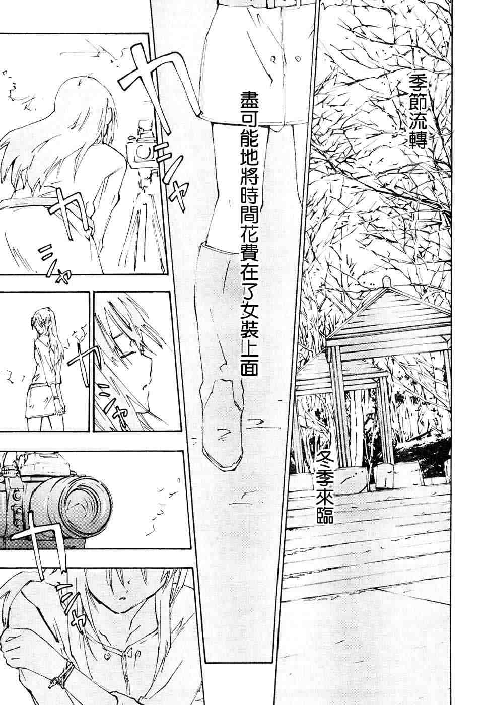 指尖奶茶第74话图