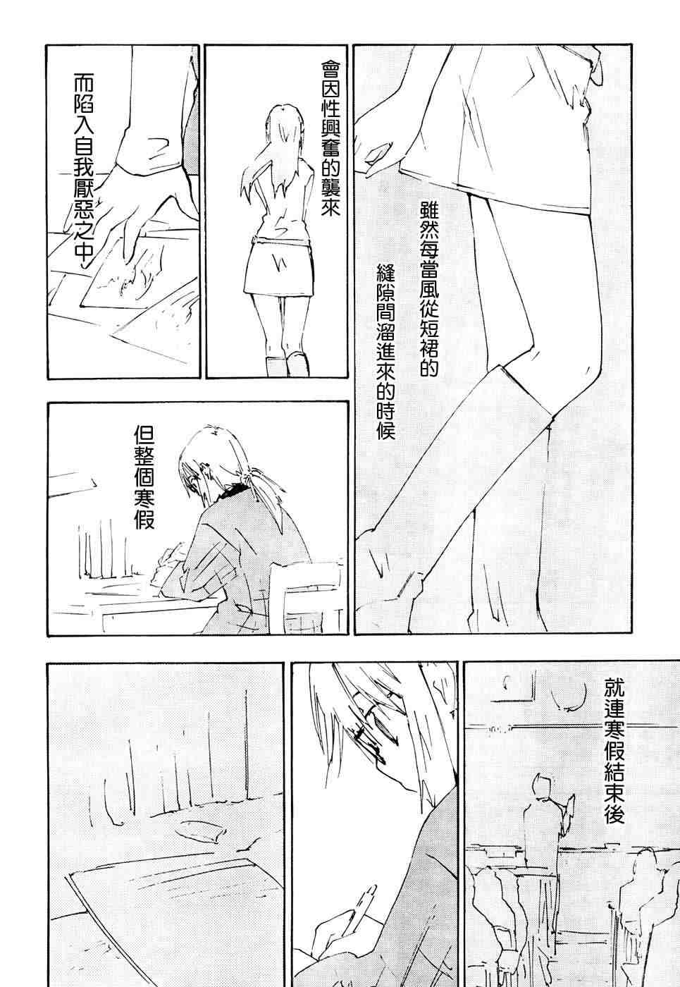 指尖奶茶第74话图