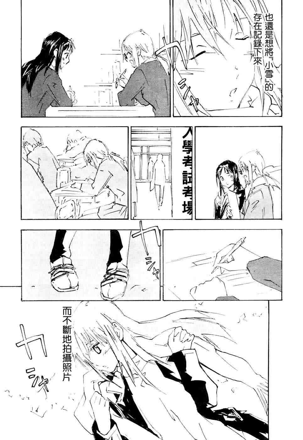 指尖奶茶第74话图