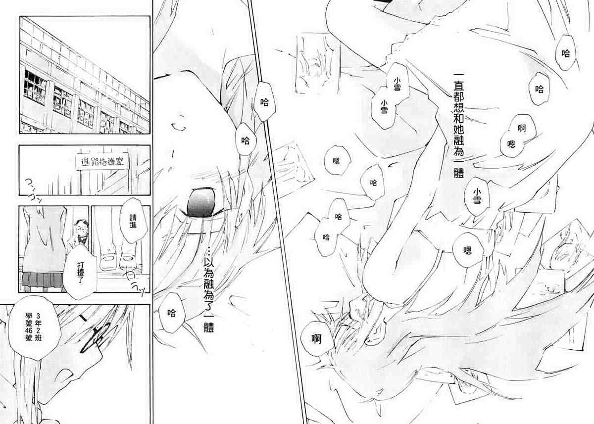 指尖奶茶第74话图