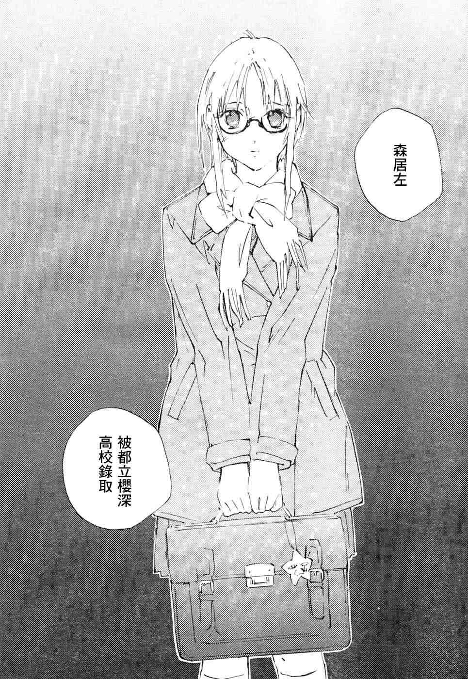 指尖奶茶第74话图