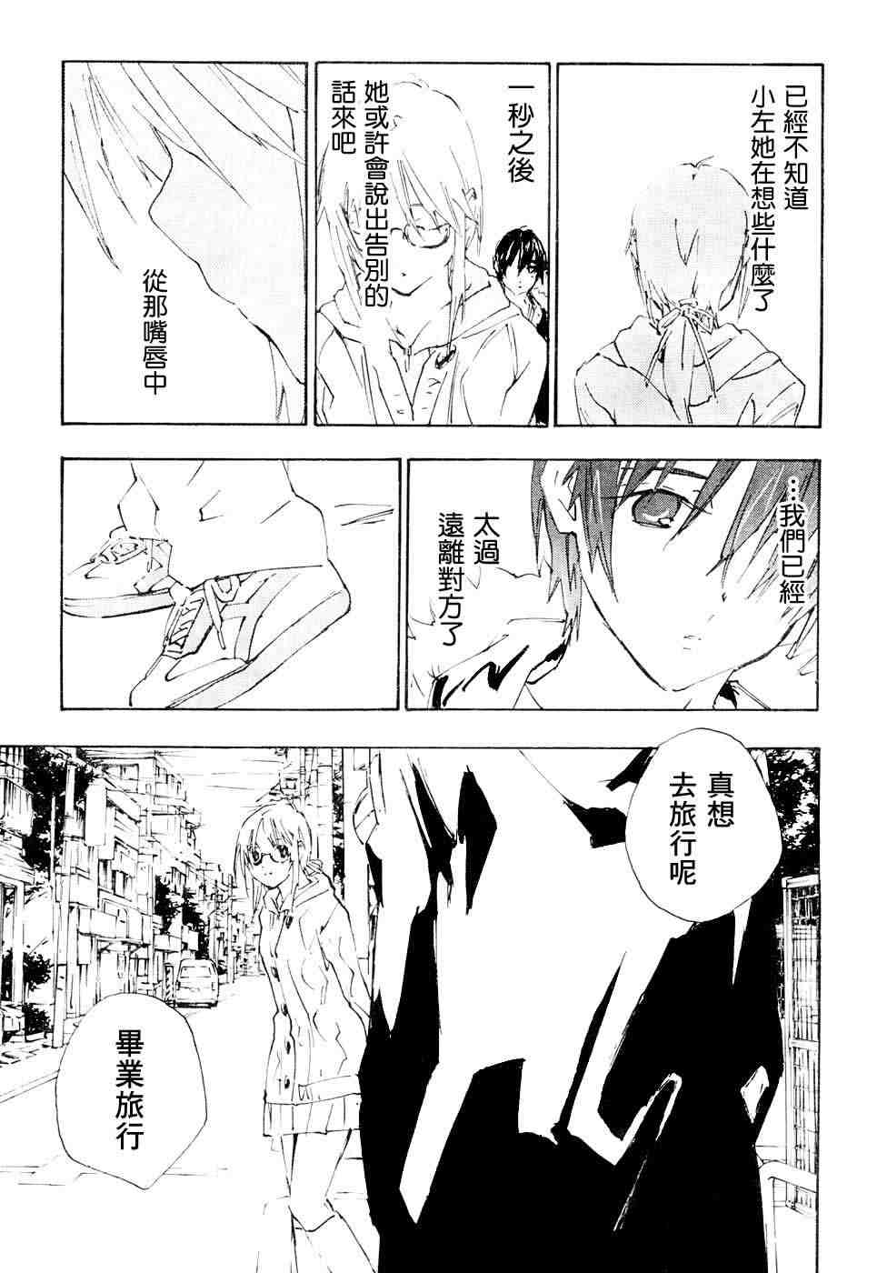 指尖奶茶第74话图