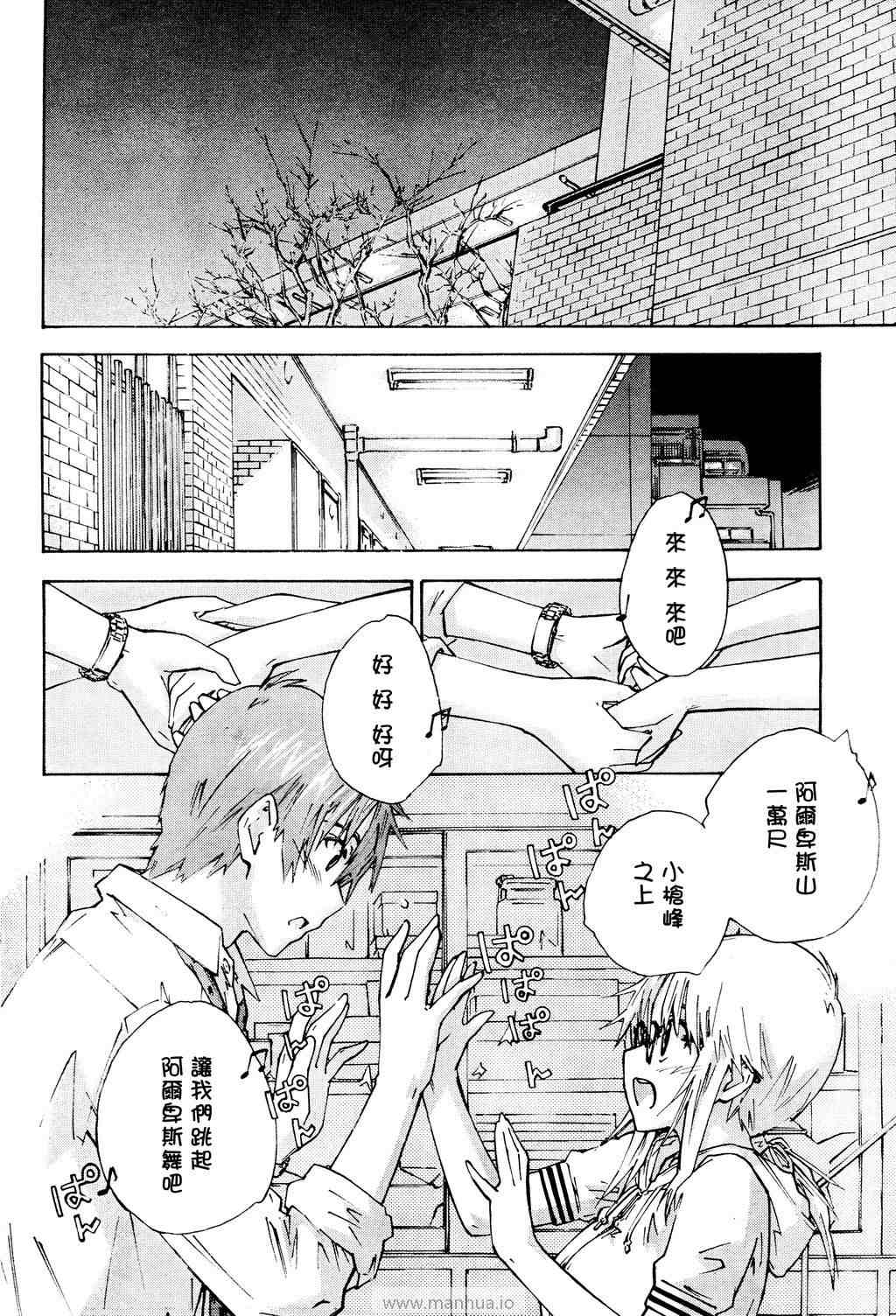 指尖奶茶第77话图