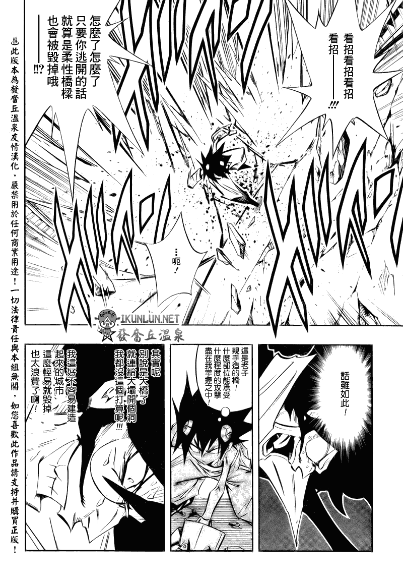 重机人间Jumbor新连载第13话图
