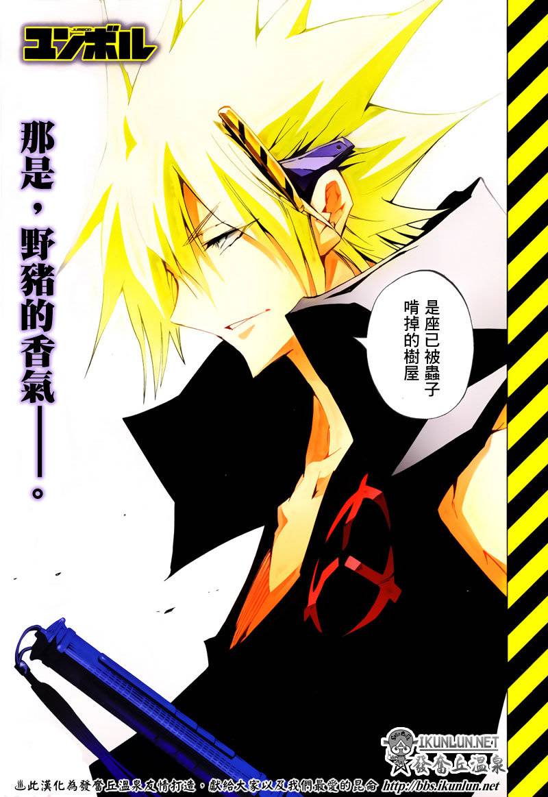 重机人间Jumbor新连载第15话图