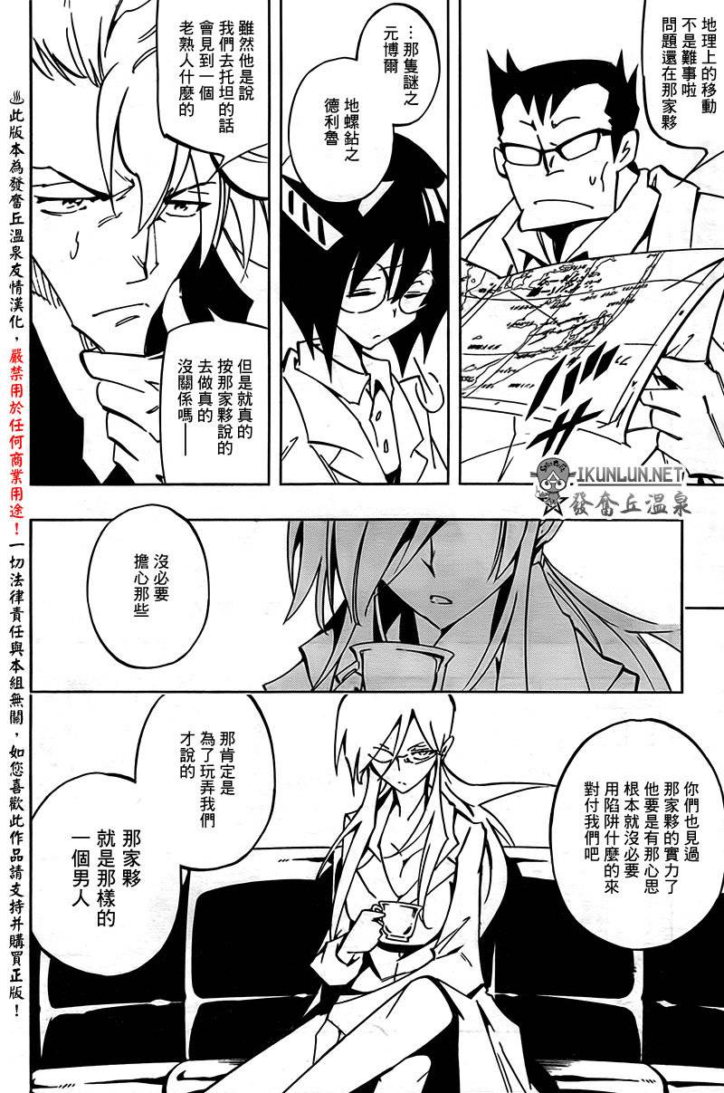 重机人间Jumbor新连载第16话图