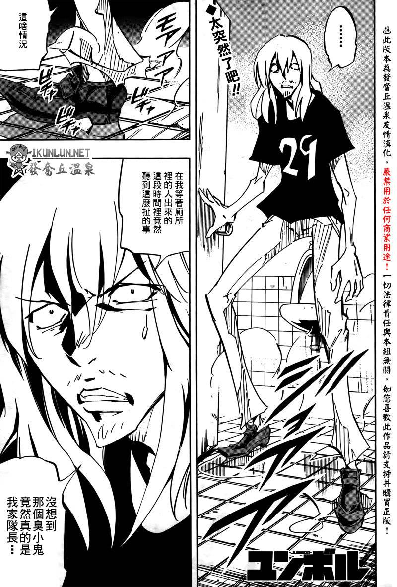 重机人间Jumbor新连载第18话图