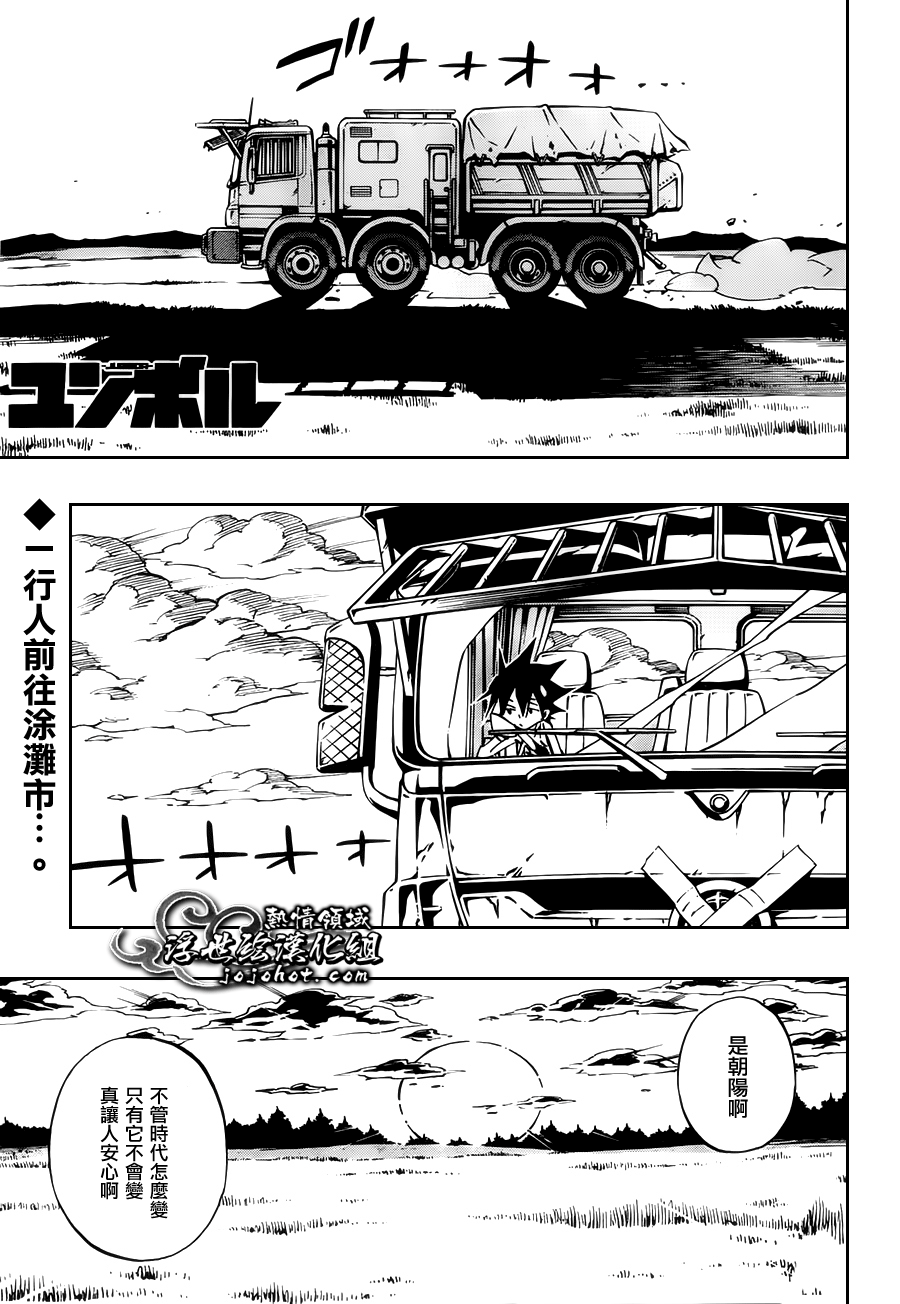 重机人间Jumbor新连载第19话图