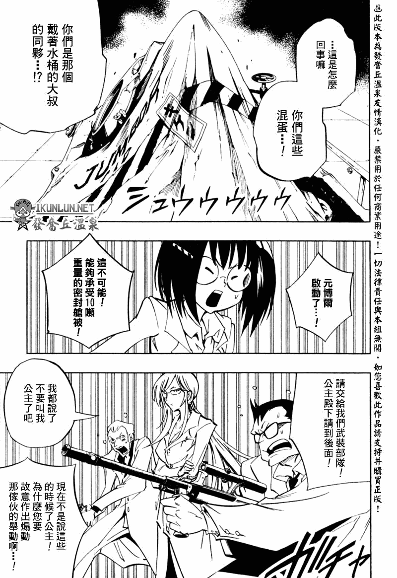 重机人间Jumbor新连载第2话图