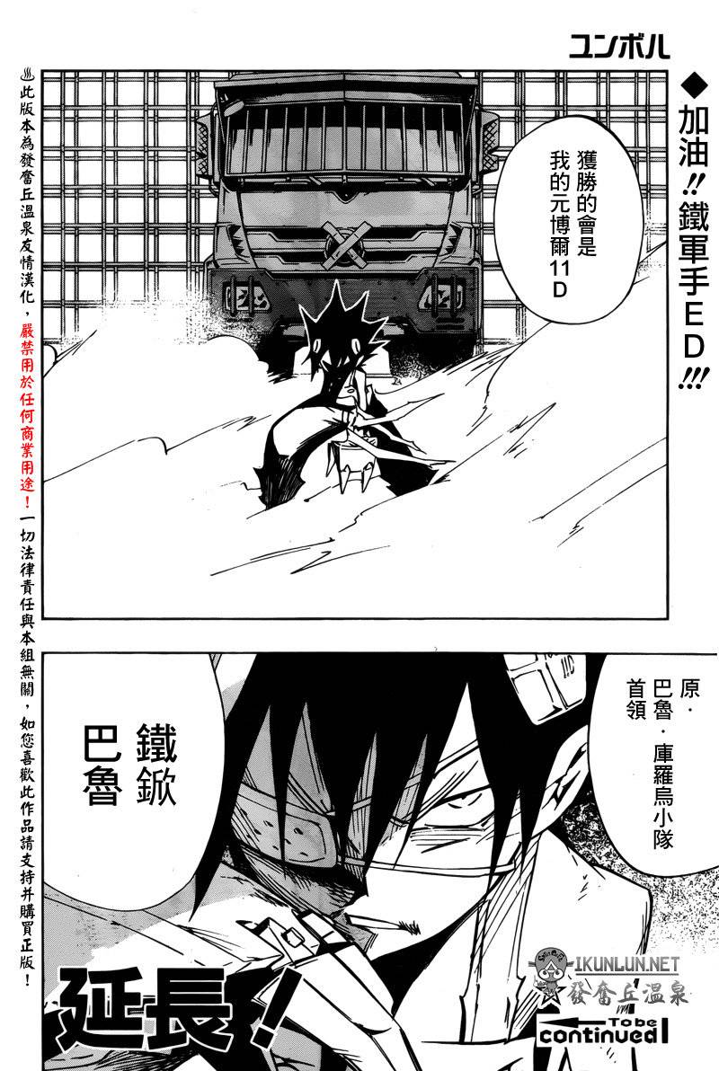 重机人间Jumbor新连载第27话图