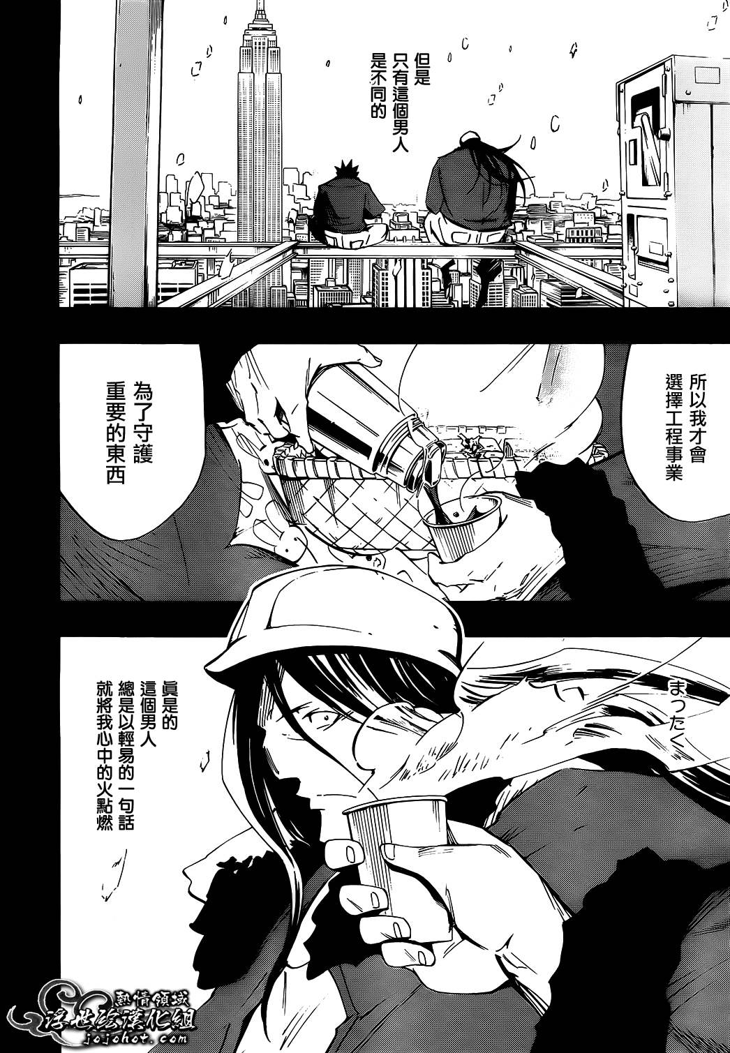 重机人间Jumbor新连载第29话图