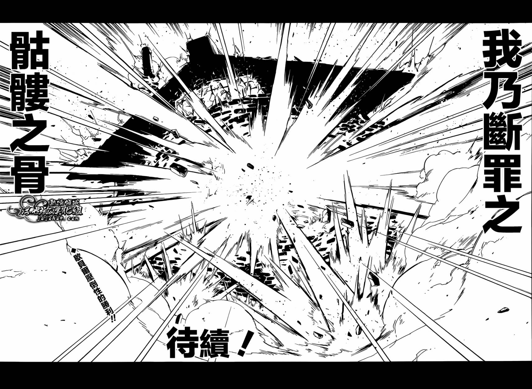 重机人间Jumbor新连载第32话图
