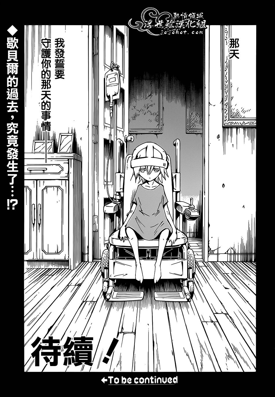 重机人间Jumbor新连载第33话图