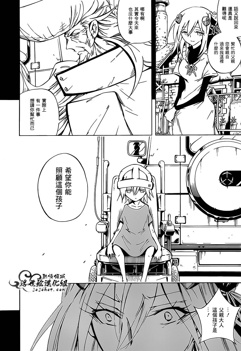 重机人间Jumbor新连载第34话图