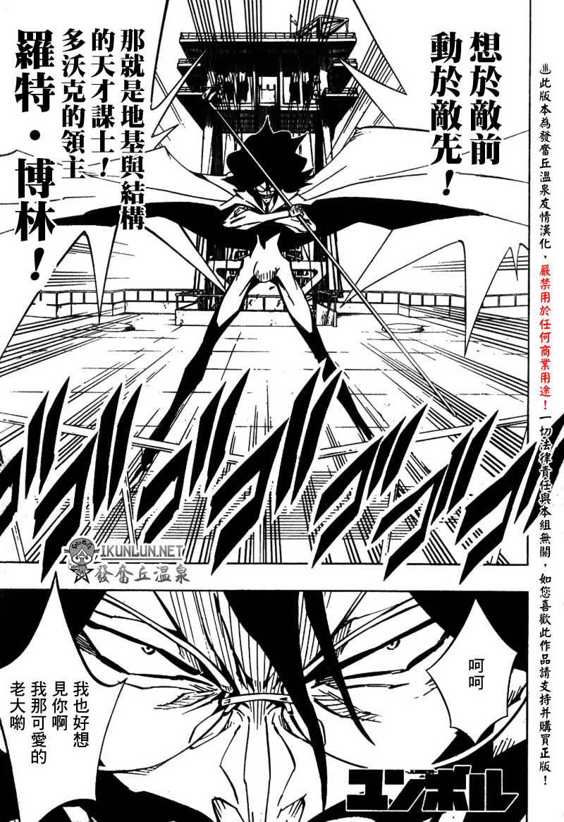 重机人间Jumbor新连载第7卷图