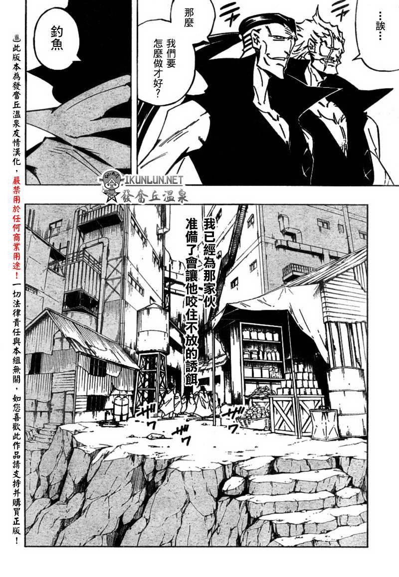 重机人间Jumbor新连载第7卷图