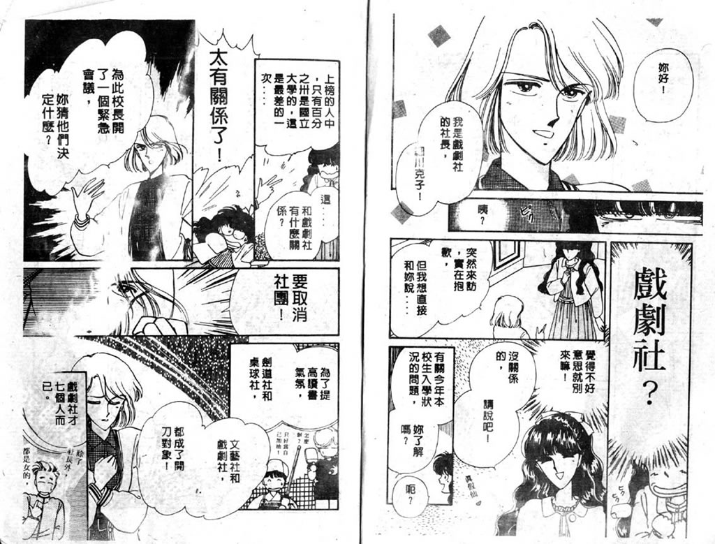 杂居时代第3卷图