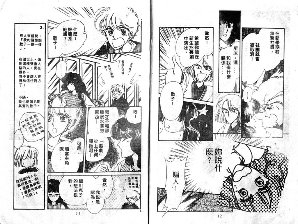 杂居时代第3卷图