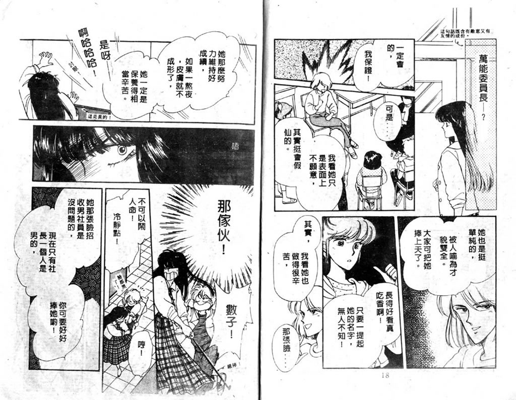 杂居时代第3卷图