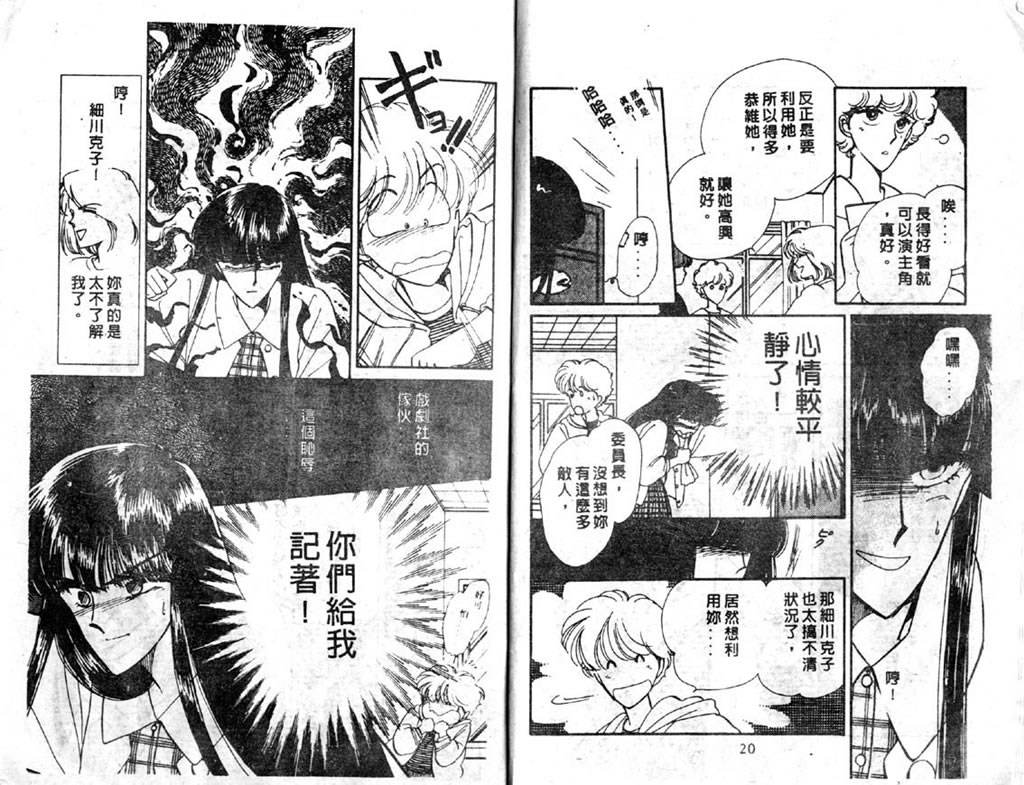 杂居时代第3卷图