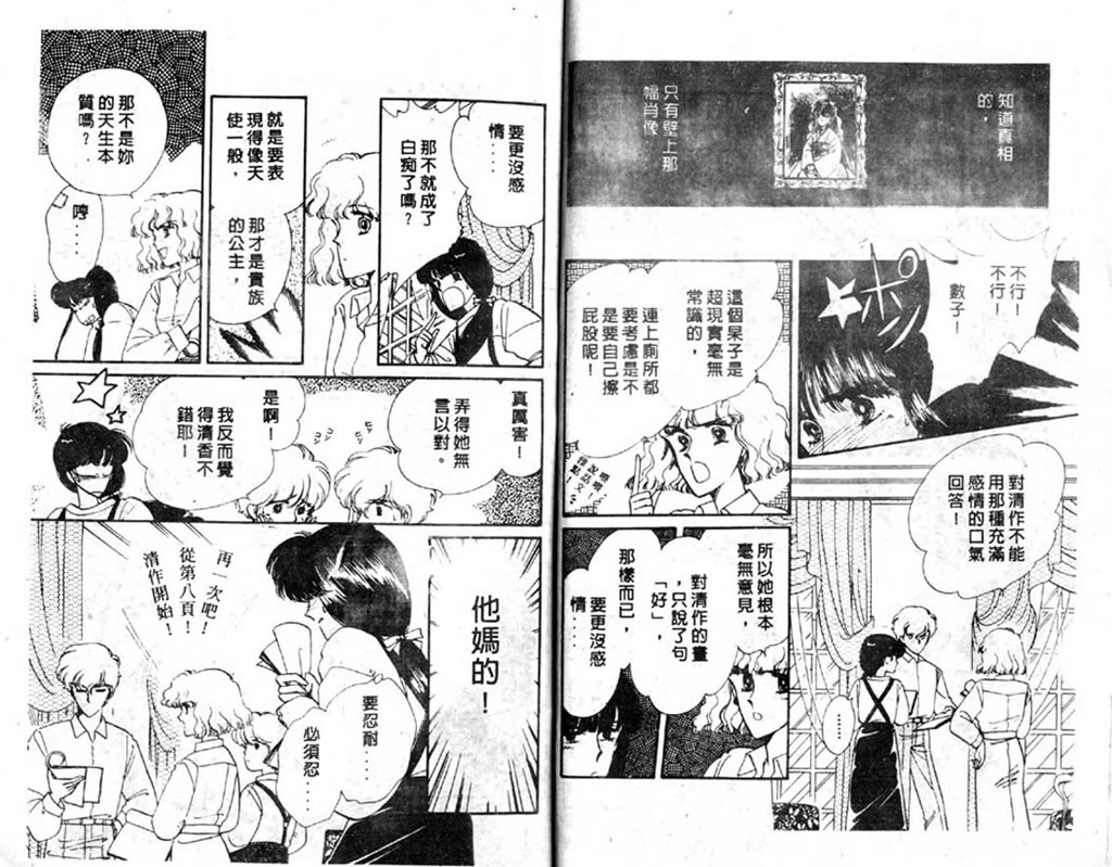 杂居时代第3卷图