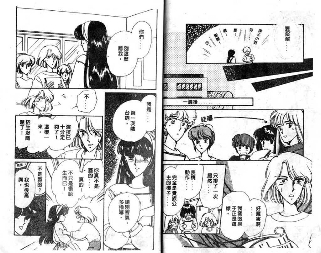 杂居时代第3卷图