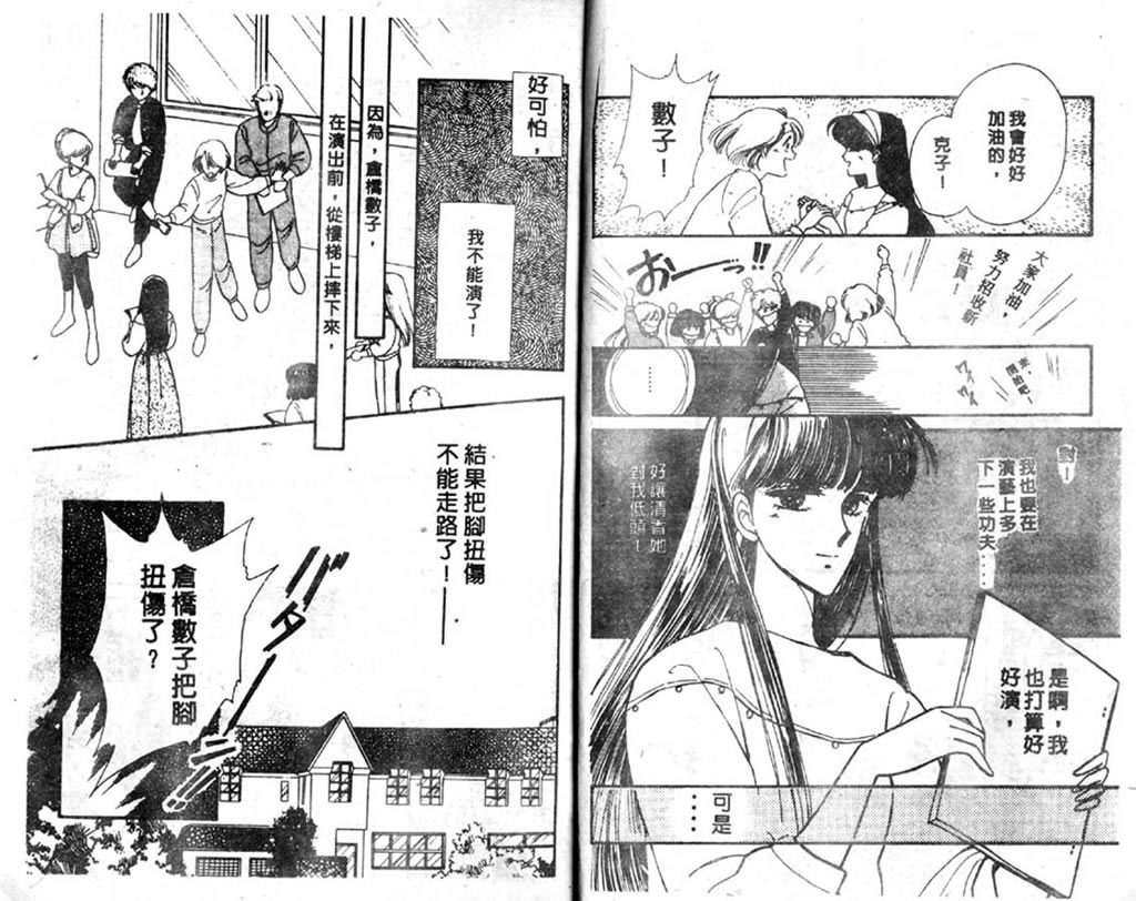 杂居时代第3卷图