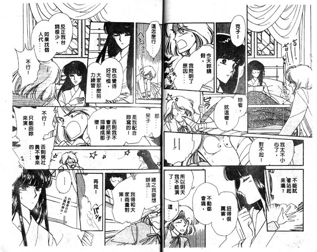 杂居时代第3卷图