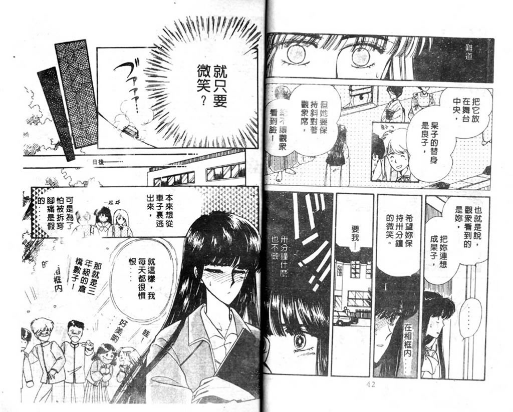 杂居时代第3卷图