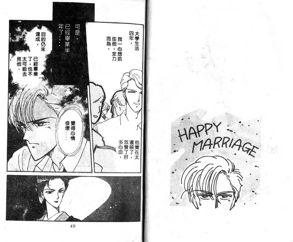 杂居时代第3卷图